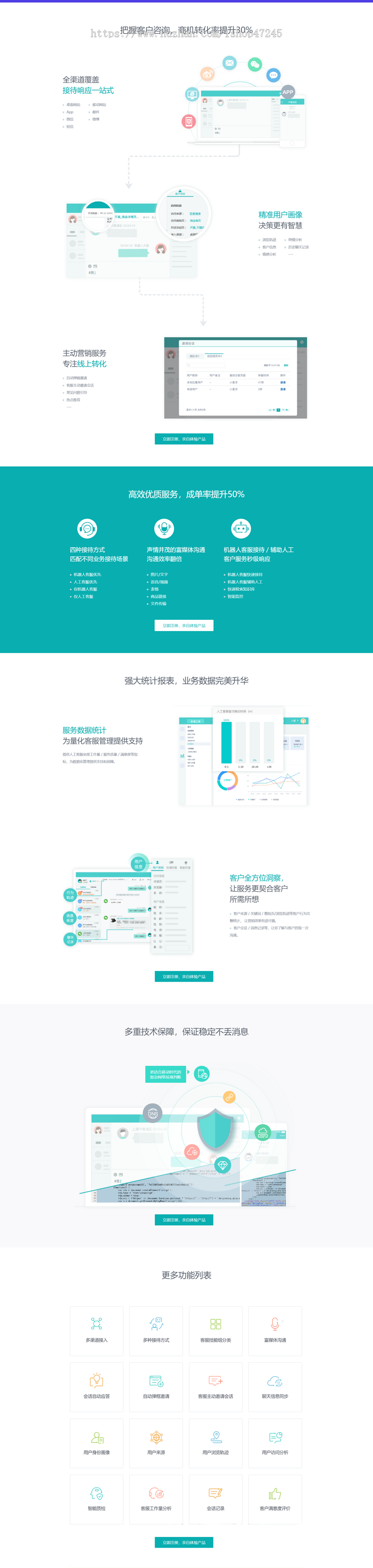 php在线客服聊天系统网站源码无限座席手机自适应