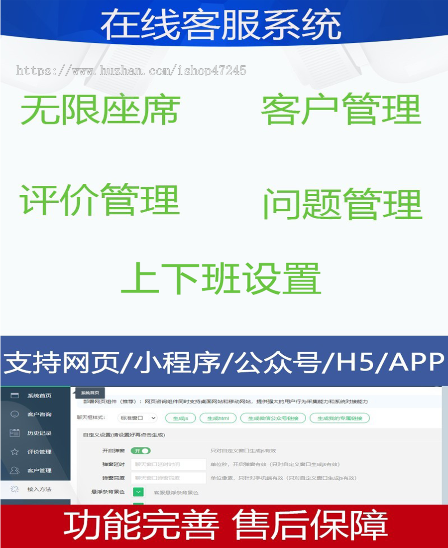 php在线客服聊天系统网站源码无限座席手机自适应