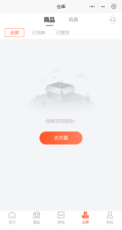 潮玩盲盒系统|元气魔盒|抽奖|接口齐全|支持物流快递|回收|积分商城|开源定制