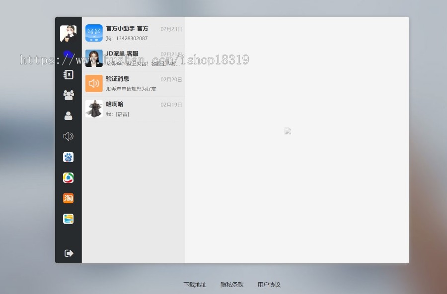 【运营】全开源可二开即时通讯APP/IM聊天APP/社交APP安卓+苹果APP+PC端+H5四合一
