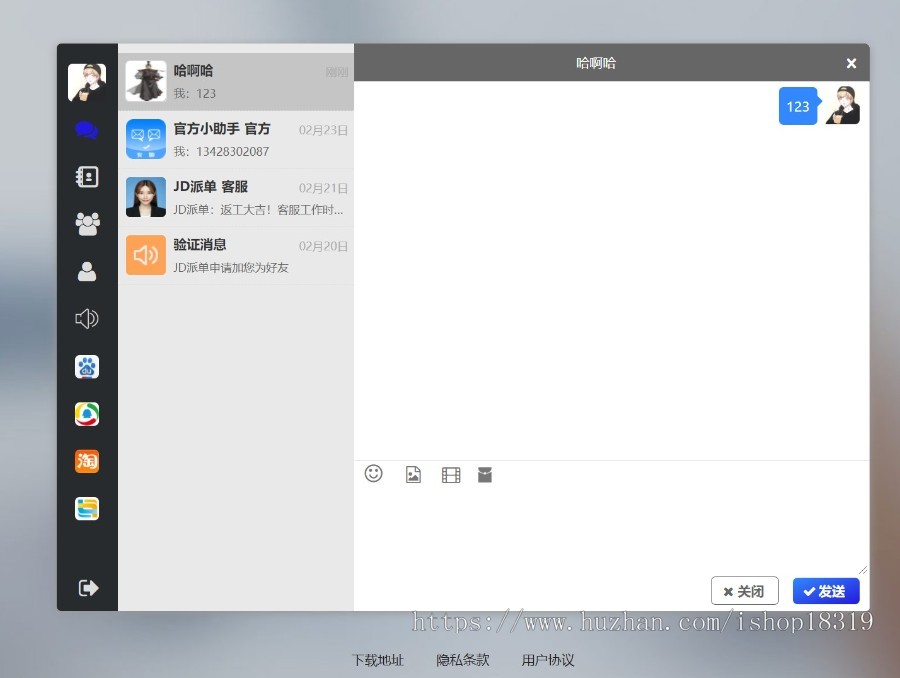 【运营】全开源可二开即时通讯APP/IM聊天APP/社交APP安卓+苹果APP+PC端+H5四合一