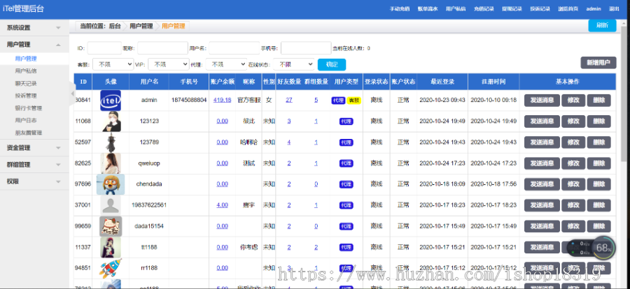 【运营】全开源可二开即时通讯APP/IM聊天APP/社交APP安卓+苹果APP+PC端+H5四合一