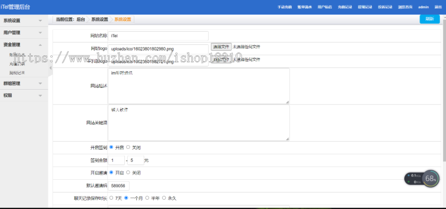【运营】全开源可二开即时通讯APP/IM聊天APP/社交APP安卓+苹果APP+PC端+H5四合一