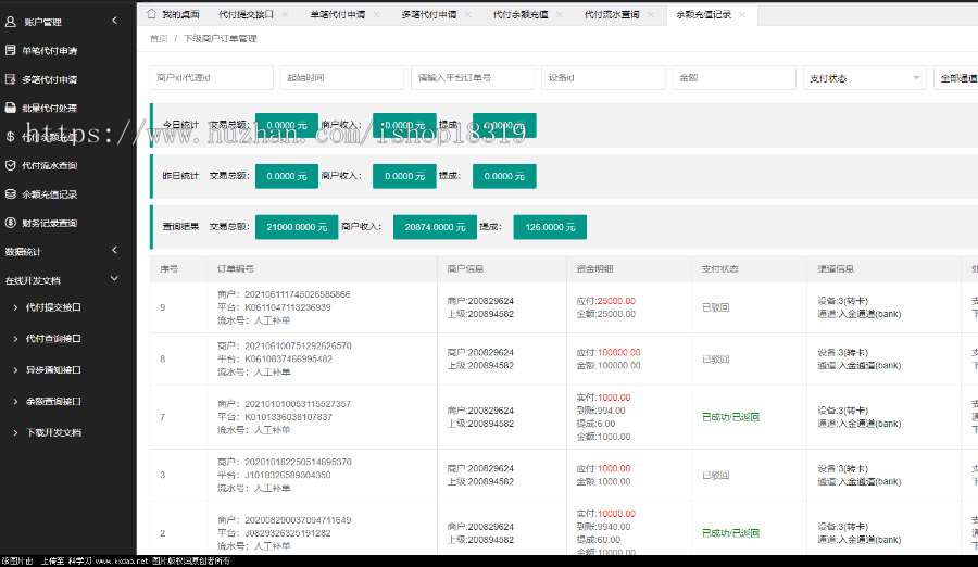 【完全运营】纯代付系统/代付系统/api代付系统/谷謌验证三级代付系统,可以接三方