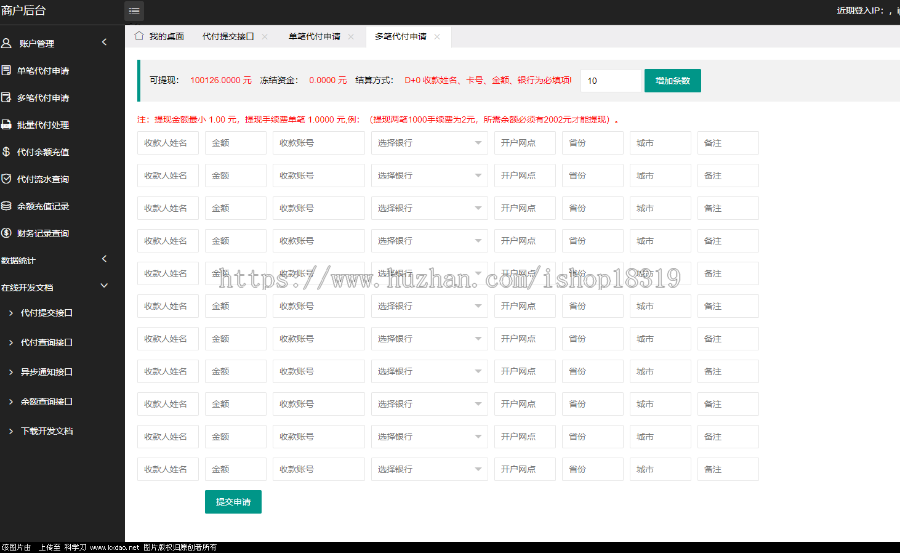 【完全运营】纯代付系统/代付系统/api代付系统/谷謌验证三级代付系统,可以接三方