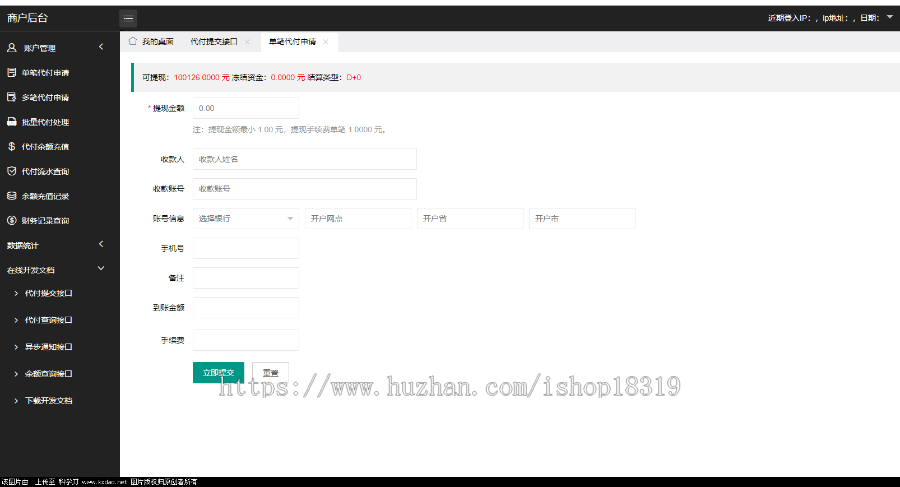 【完全运营】纯代付系统/代付系统/api代付系统/谷謌验证三级代付系统,可以接三方