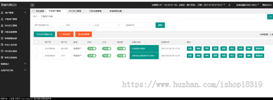 【完全运营】纯代付系统/代付系统/api代付系统/谷謌验证三级代付系统,可以接三方
