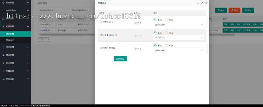 【完全运营】纯代付系统/代付系统/api代付系统/谷謌验证三级代付系统,可以接三方