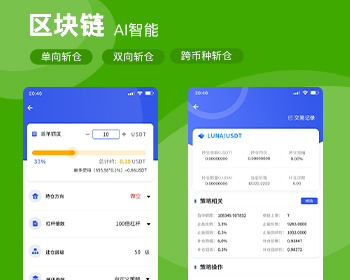 智能量化源码区块链钱包策略机器人量化交易马丁策略对冲各种策略开发