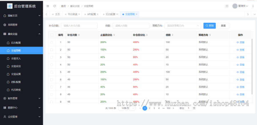 智能量化源码区块链钱包策略机器人量化交易马丁策略对冲各种策略开发