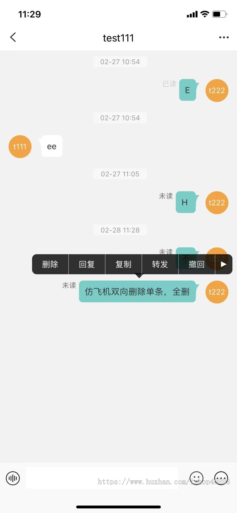 2023稳定版IM聊天社交源码 即时通讯支持语音 仿飞机 仿telegram 支持二开 原生开发带源码