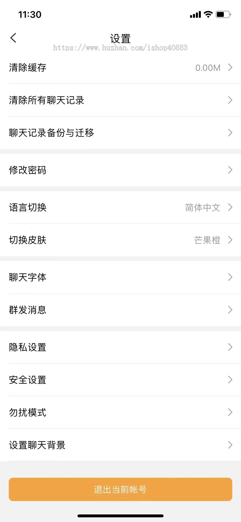2023稳定版IM聊天社交源码 即时通讯支持语音 仿飞机 仿telegram 支持二开 原生开发带源码