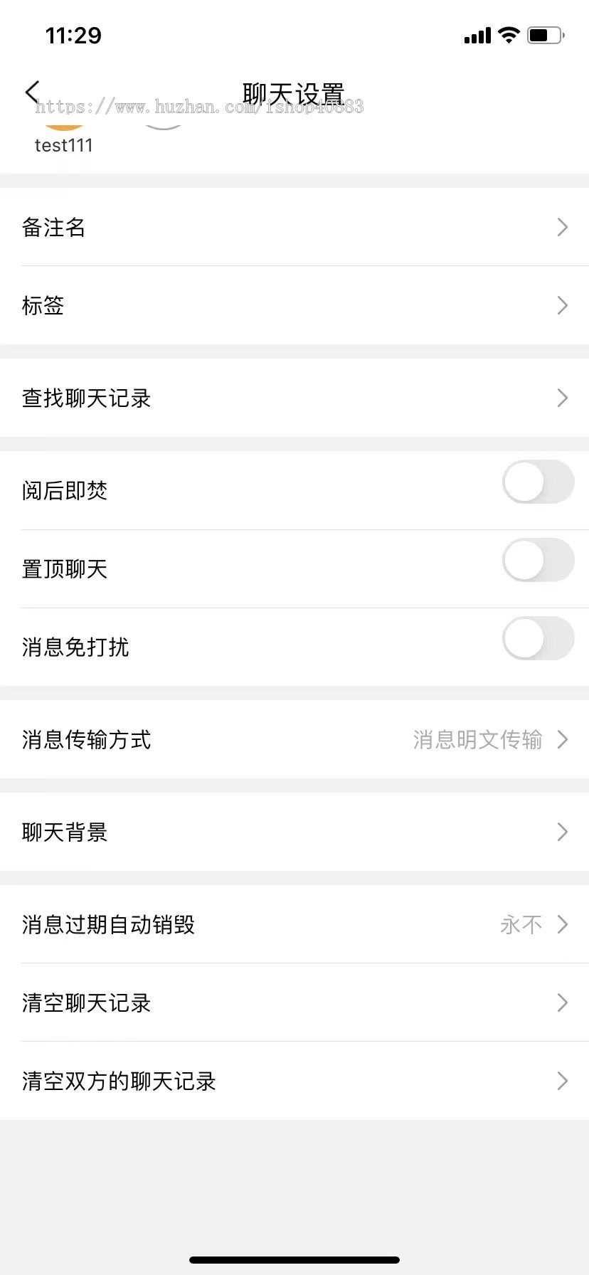 2023稳定版IM聊天社交源码 即时通讯支持语音 仿飞机 仿telegram 支持二开 原生开发带源码