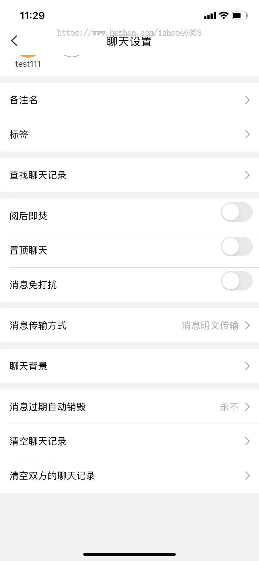 2023稳定版IM聊天社交源码 即时通讯支持语音 仿飞机 仿telegram 支持二开 原生开发带源码