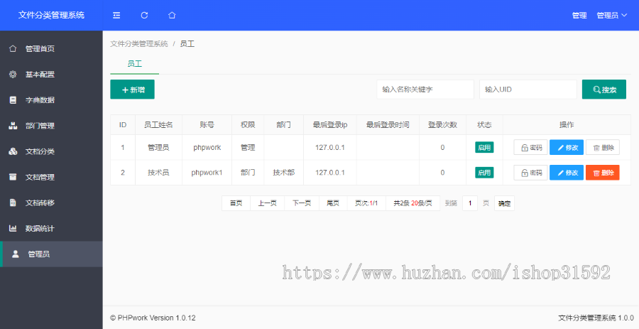 文件归档信息管理系统,电子文件管理,文件分类归档,文档档案管理,php源码