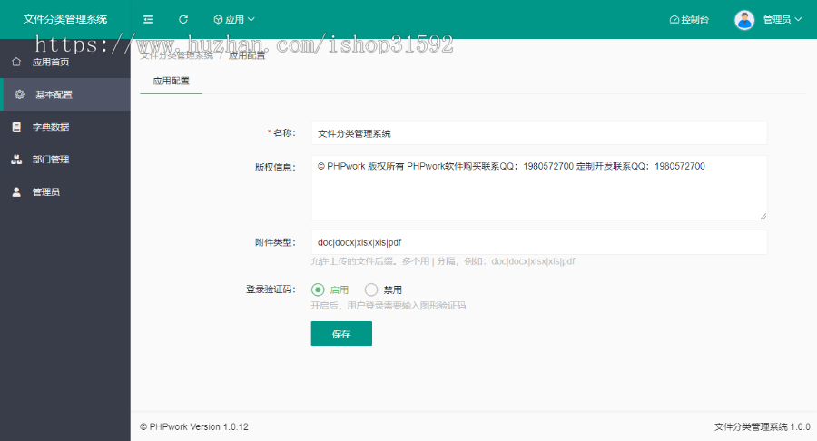 文件归档信息管理系统,电子文件管理,文件分类归档,文档档案管理,php源码