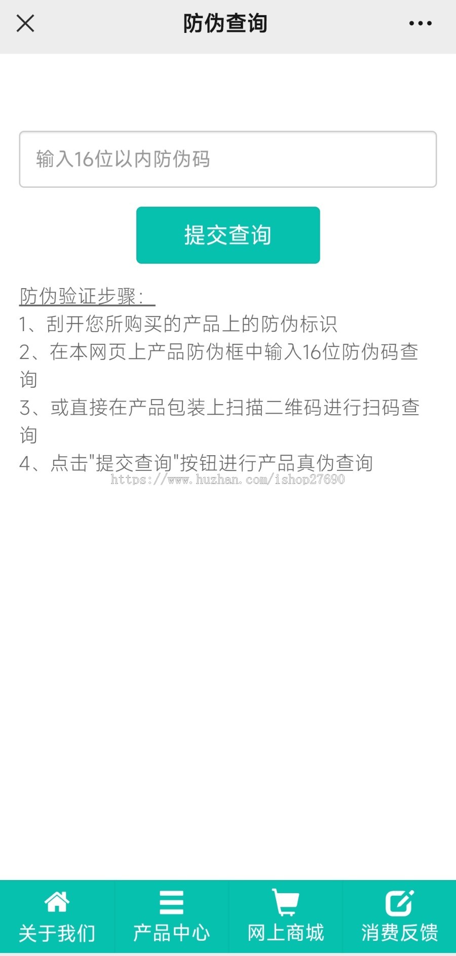 [2024新版防伪查询系统]溯源源码系统/防伪码/溯源码/追溯码/商品信息查询系统开源源码