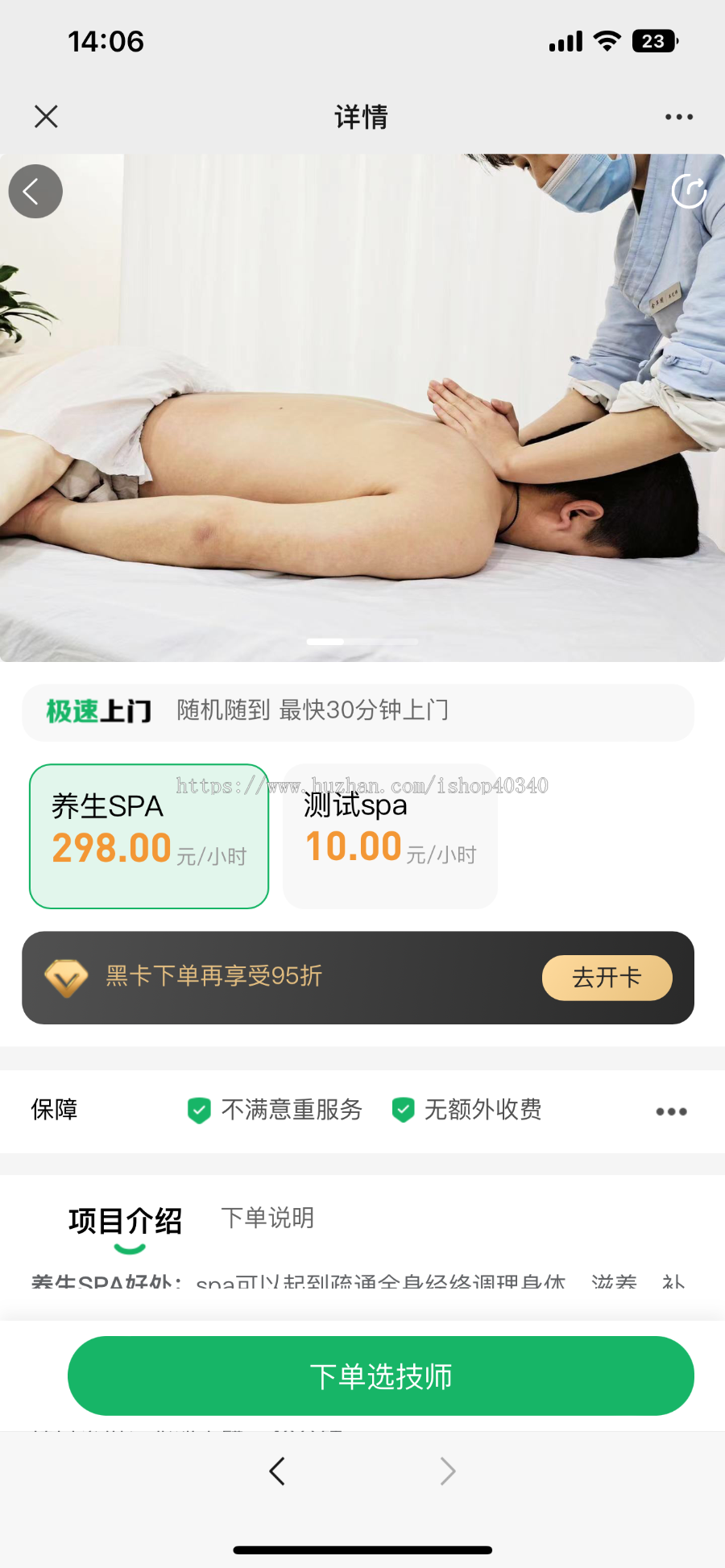 同城足疗仿东郊预约技师上门系统单独技师端支持上门做饭|家政多行业独立源码可定制