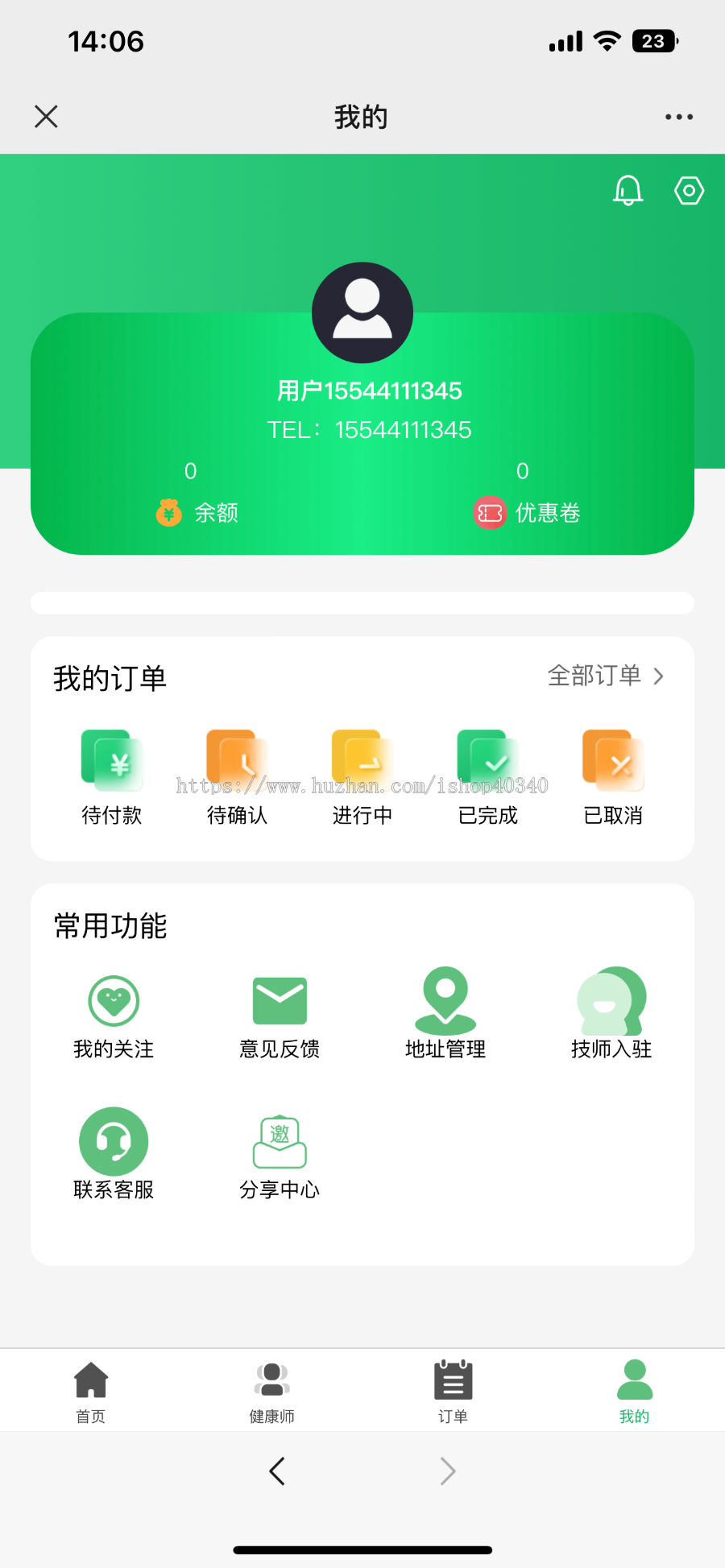 同城足疗仿东郊预约技师上门系统单独技师端支持上门做饭|家政多行业独立源码可定制