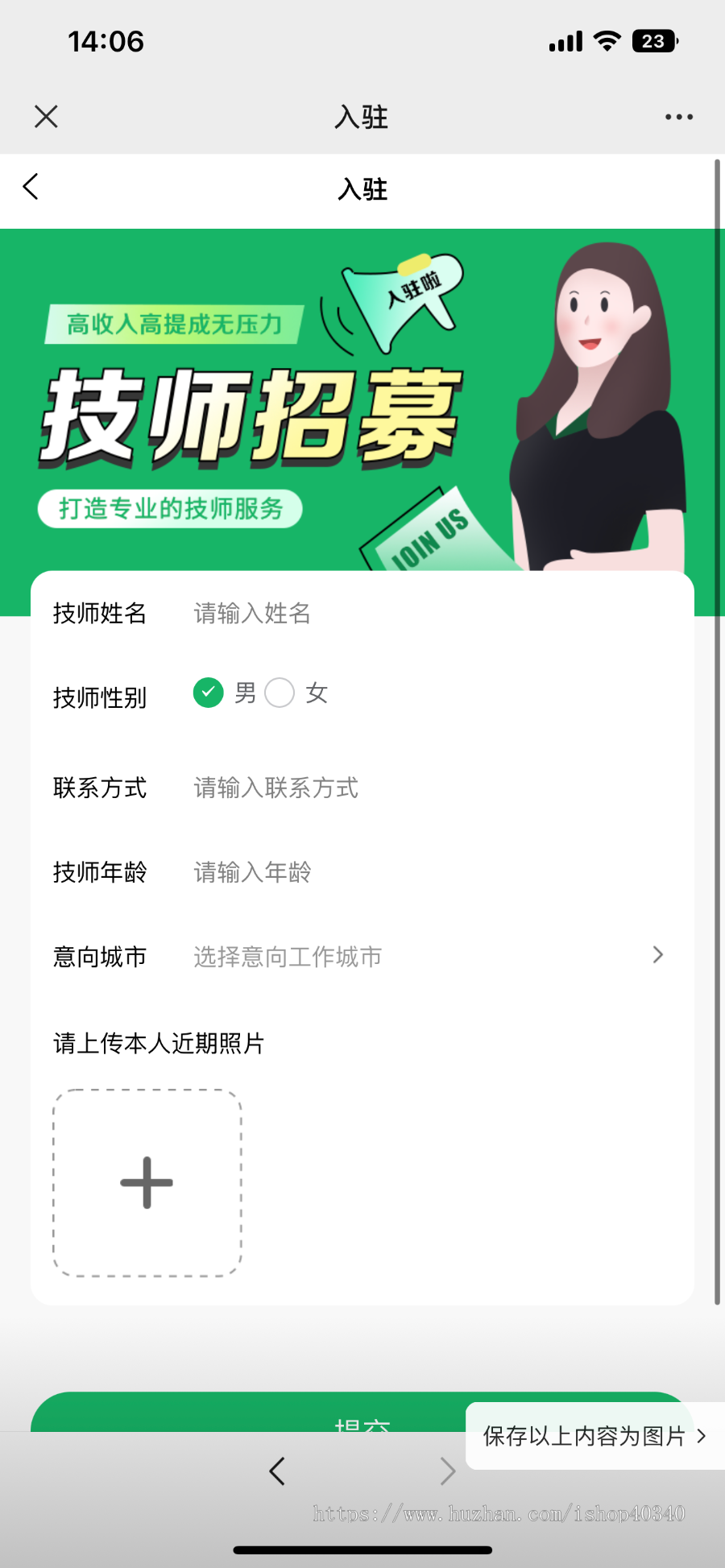 同城足疗仿东郊预约技师上门系统单独技师端支持上门做饭|家政多行业独立源码可定制