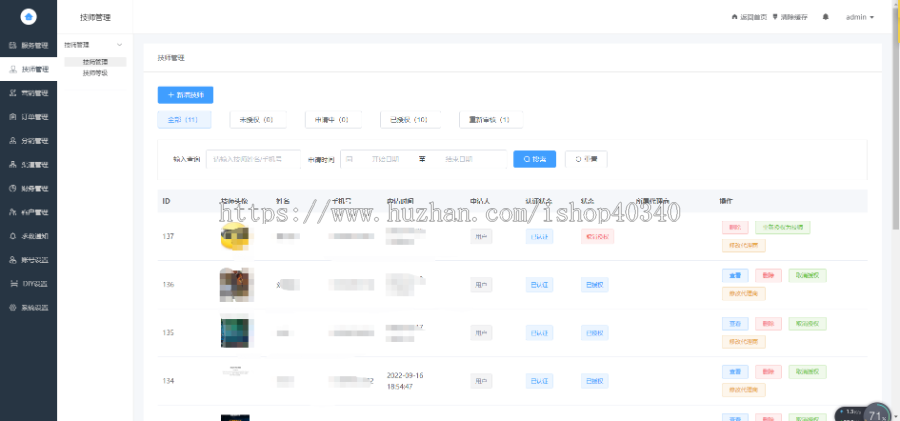 同城足疗仿东郊预约技师上门系统单独技师端支持上门做饭|家政多行业独立源码可定制