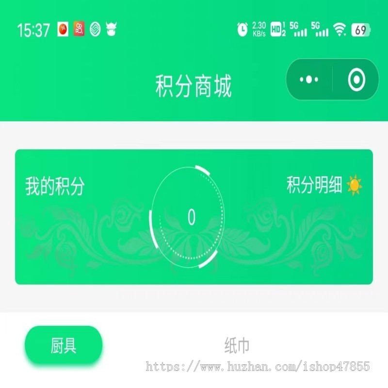 废品回收小程序多城市版回收小程序带积分商城的废品回收小程序回收员入驻废品回收小程