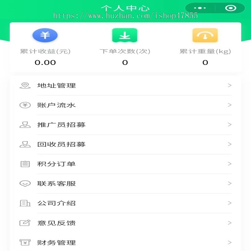 废品回收小程序多城市版回收小程序带积分商城的废品回收小程序回收员入驻废品回收小程