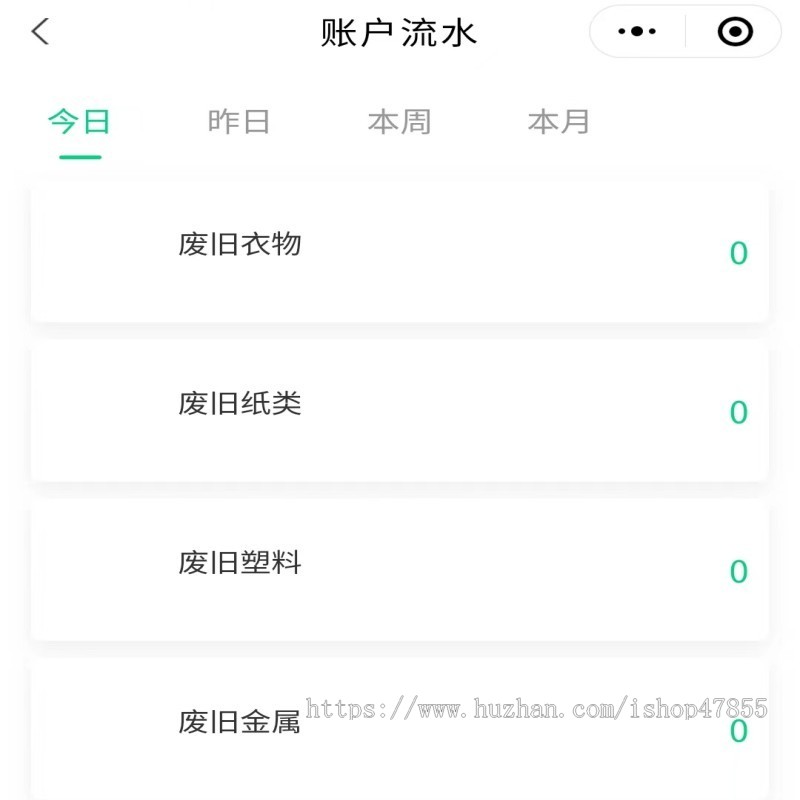 废品回收小程序多城市版回收小程序带积分商城的废品回收小程序回收员入驻废品回收小程