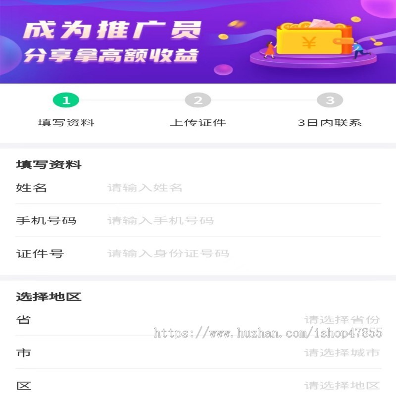 废品回收小程序多城市版回收小程序带积分商城的废品回收小程序回收员入驻废品回收小程