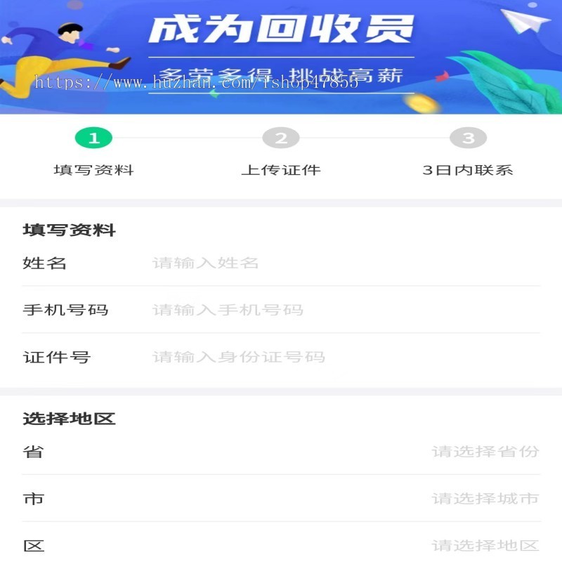 废品回收小程序多城市版回收小程序带积分商城的废品回收小程序回收员入驻废品回收小程