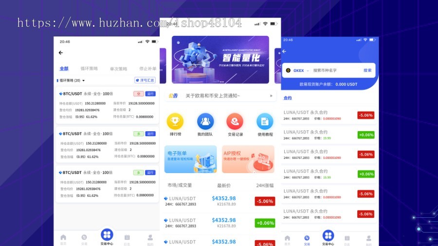 智能机器人量化交易可定制各种策略开发全自动交易区块链钱包源码
