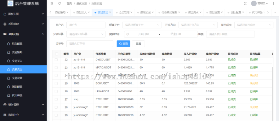 智能机器人量化交易可定制各种策略开发全自动交易区块链钱包源码