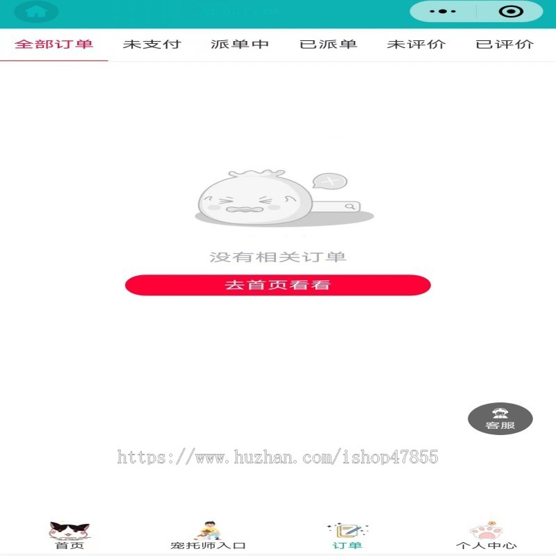 宠物店服务预约小程序 宠托师上门服务小程序 宠托师入驻 加盟 会员办卡小程序
