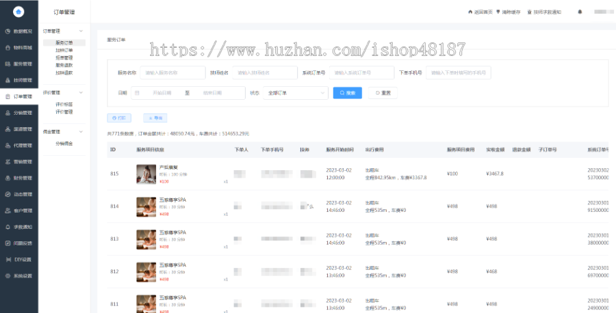 同城预约入驻技师上门推拿服务,类似东郊到家小程序源码出售服务行业小程序