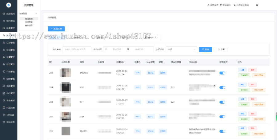 同城预约入驻技师上门推拿服务,类似东郊到家小程序源码出售服务行业小程序