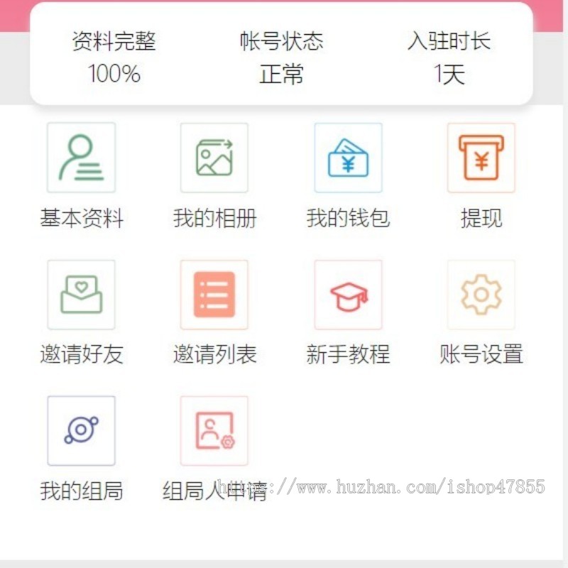 同城组局小程序活动报名聚会交友小程序 轰趴组团旅游线上报名小程序