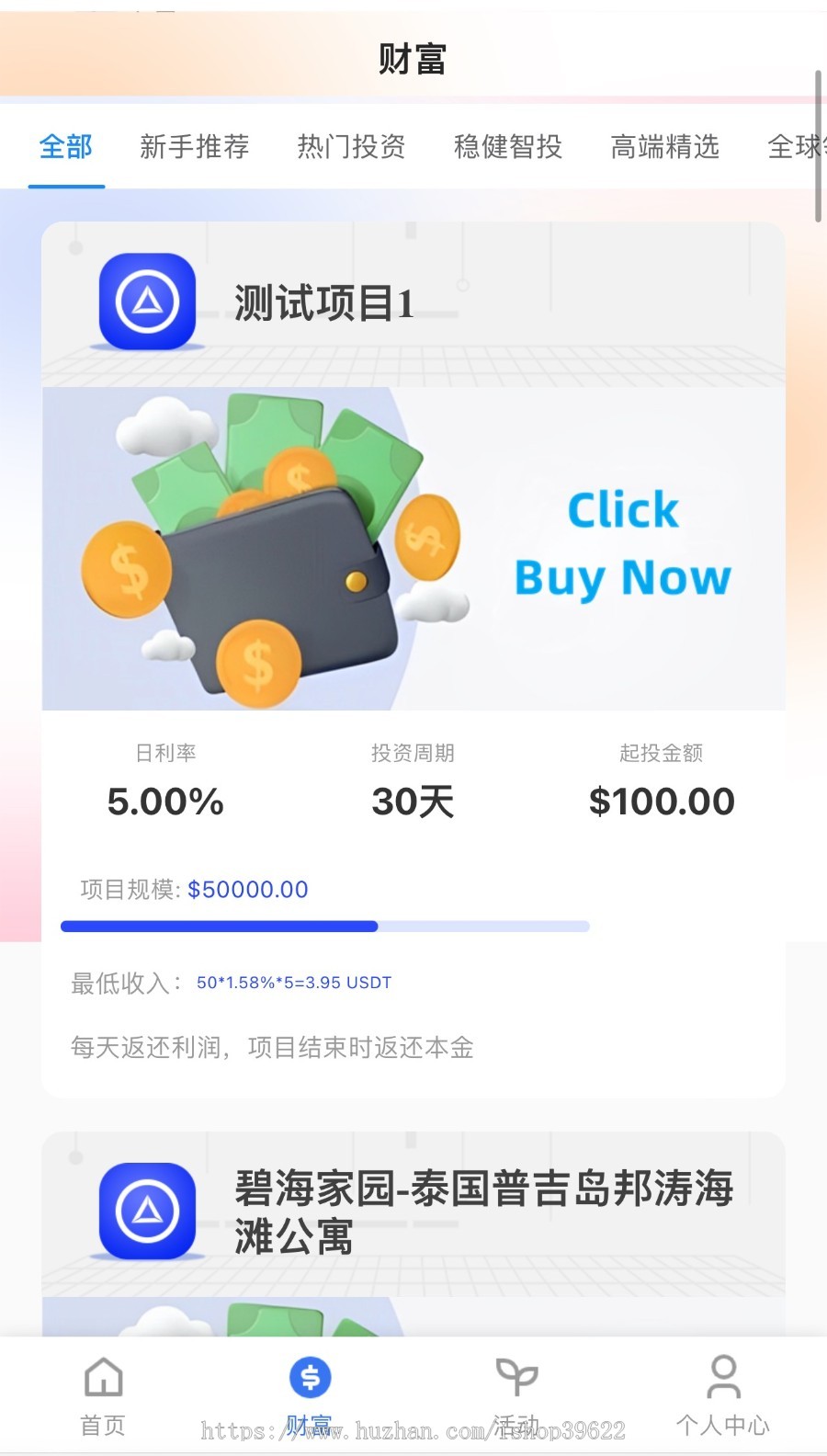 uniapp多语言新UI理财返利资金海外项目投资金融源码 可定制二开