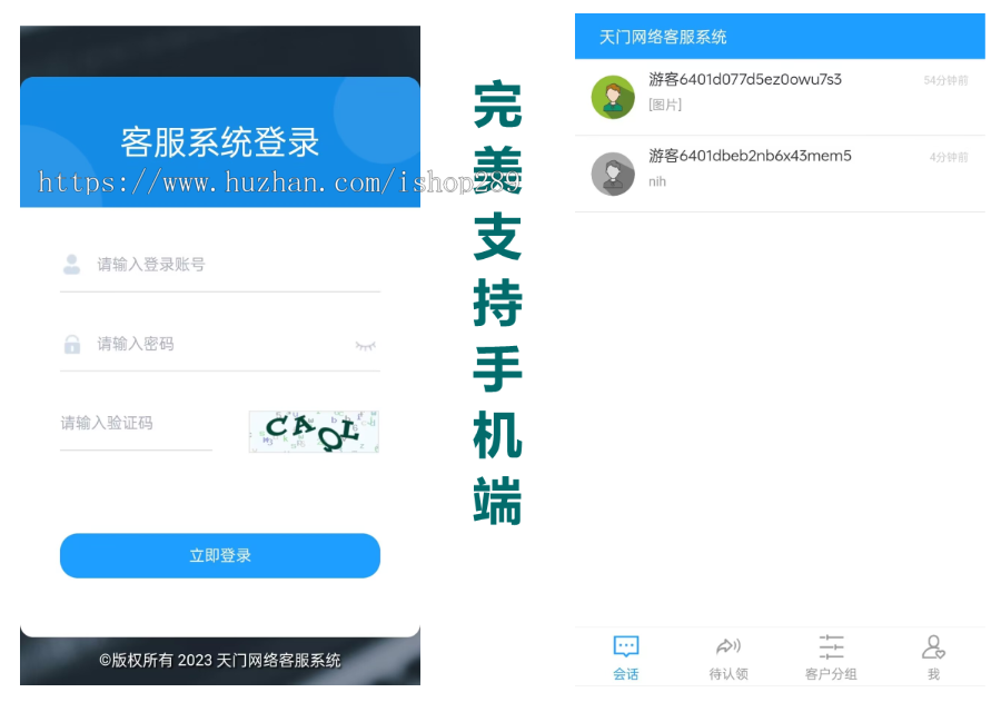 【高级版】网站在线客服系统IM即时聊天独立版微信公众号小程序APP在线聊天客服源码