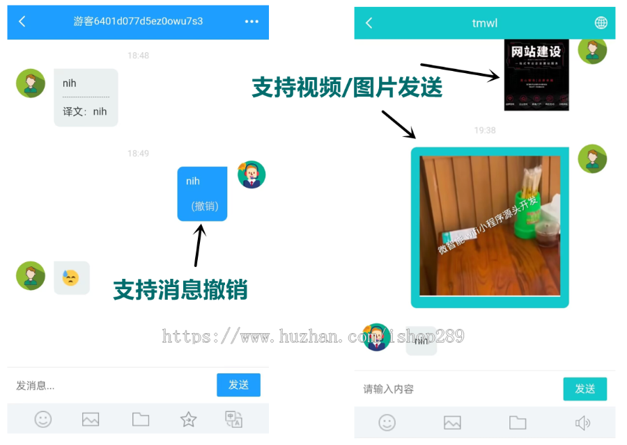 【高级版】网站在线客服系统IM即时聊天独立版微信公众号小程序APP在线聊天客服源码