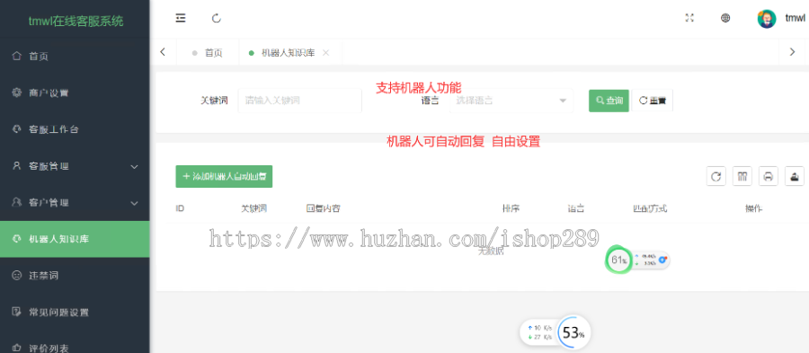 【高级版】网站在线客服系统IM即时聊天独立版微信公众号小程序APP在线聊天客服源码