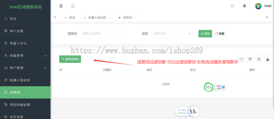 【高级版】网站在线客服系统IM即时聊天独立版微信公众号小程序APP在线聊天客服源码