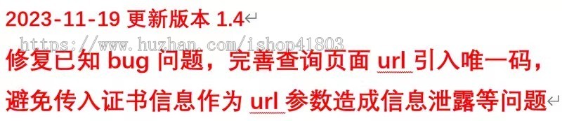 2025证书查询系统源码PHP支持多证书多模板微信公众号关注手机端扫码查询