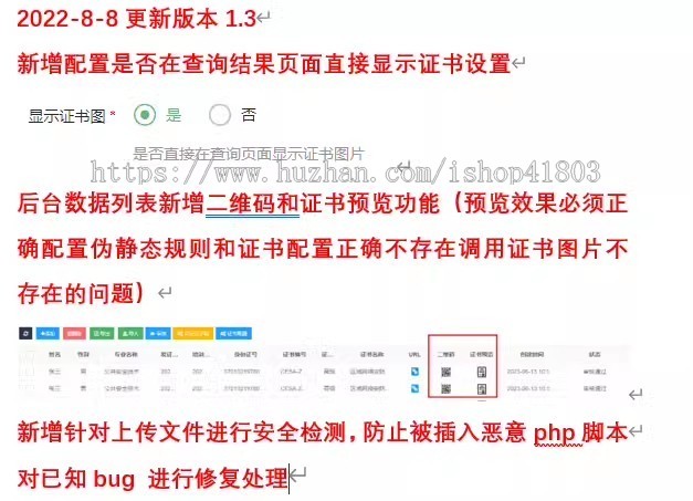 2025证书查询系统源码PHP支持多证书多模板微信公众号关注手机端扫码查询