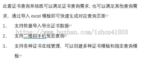 2025证书查询系统源码PHP支持多证书多模板微信公众号关注手机端扫码查询