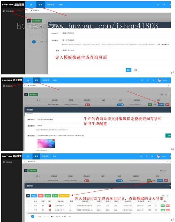 2025证书查询系统源码PHP支持多证书多模板微信公众号关注手机端扫码查询