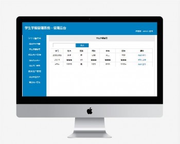 70-php学生学籍管理系统源码学生信息管理系统源码