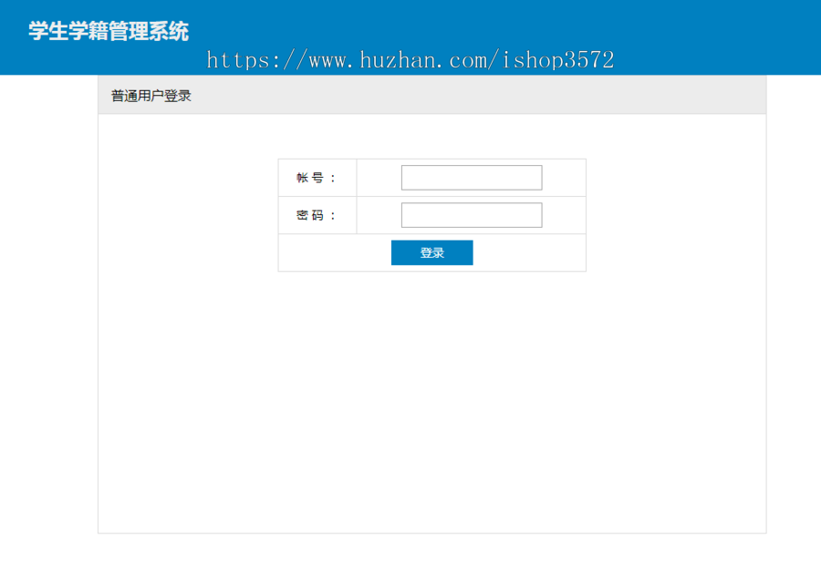 70-php学生学籍管理系统源码学生信息管理系统源码