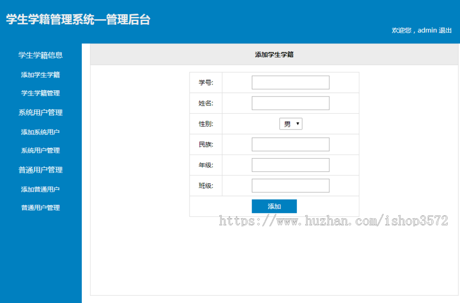 70-php学生学籍管理系统源码学生信息管理系统源码