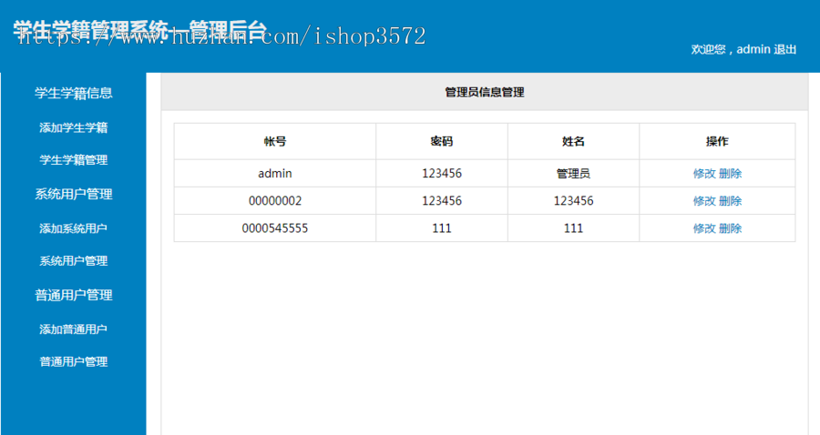 70-php学生学籍管理系统源码学生信息管理系统源码