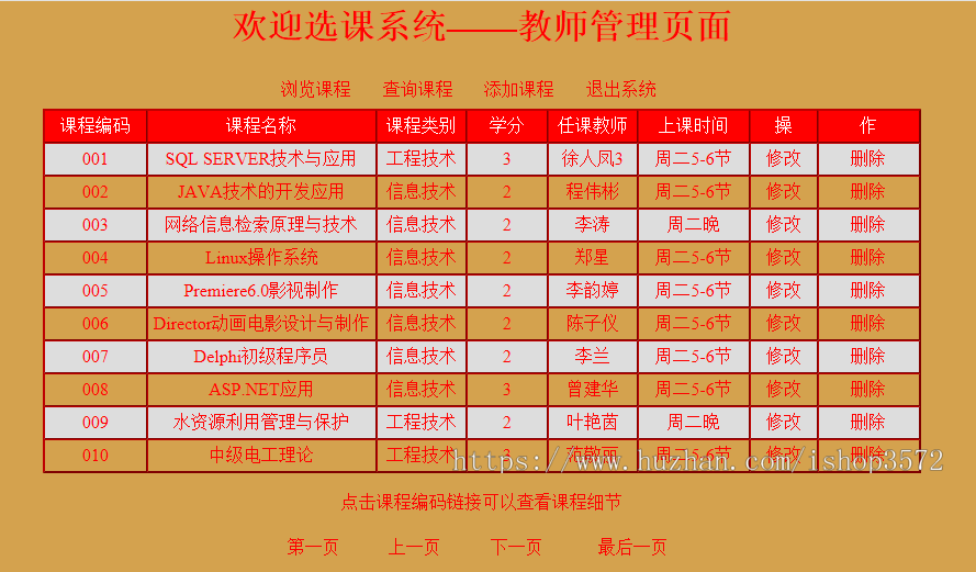 88-php学生在线选课系统源码含源码和数据库带bg